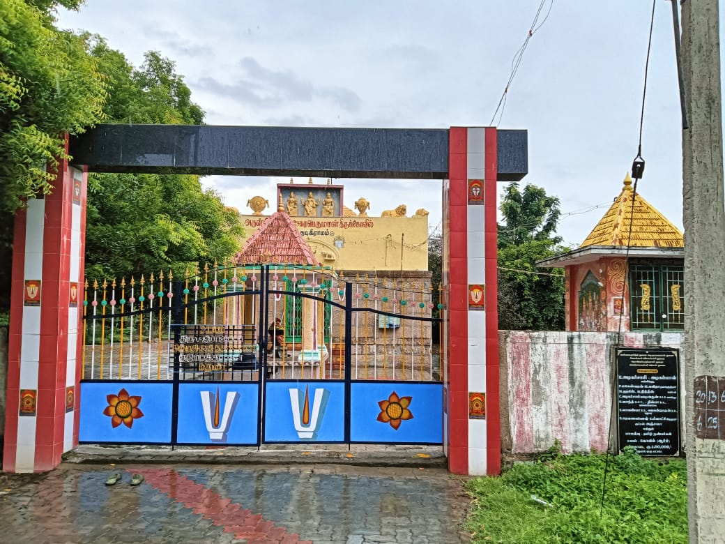 குலசேகரப்பெருமாள் கோயில் நுழைவாயில்
