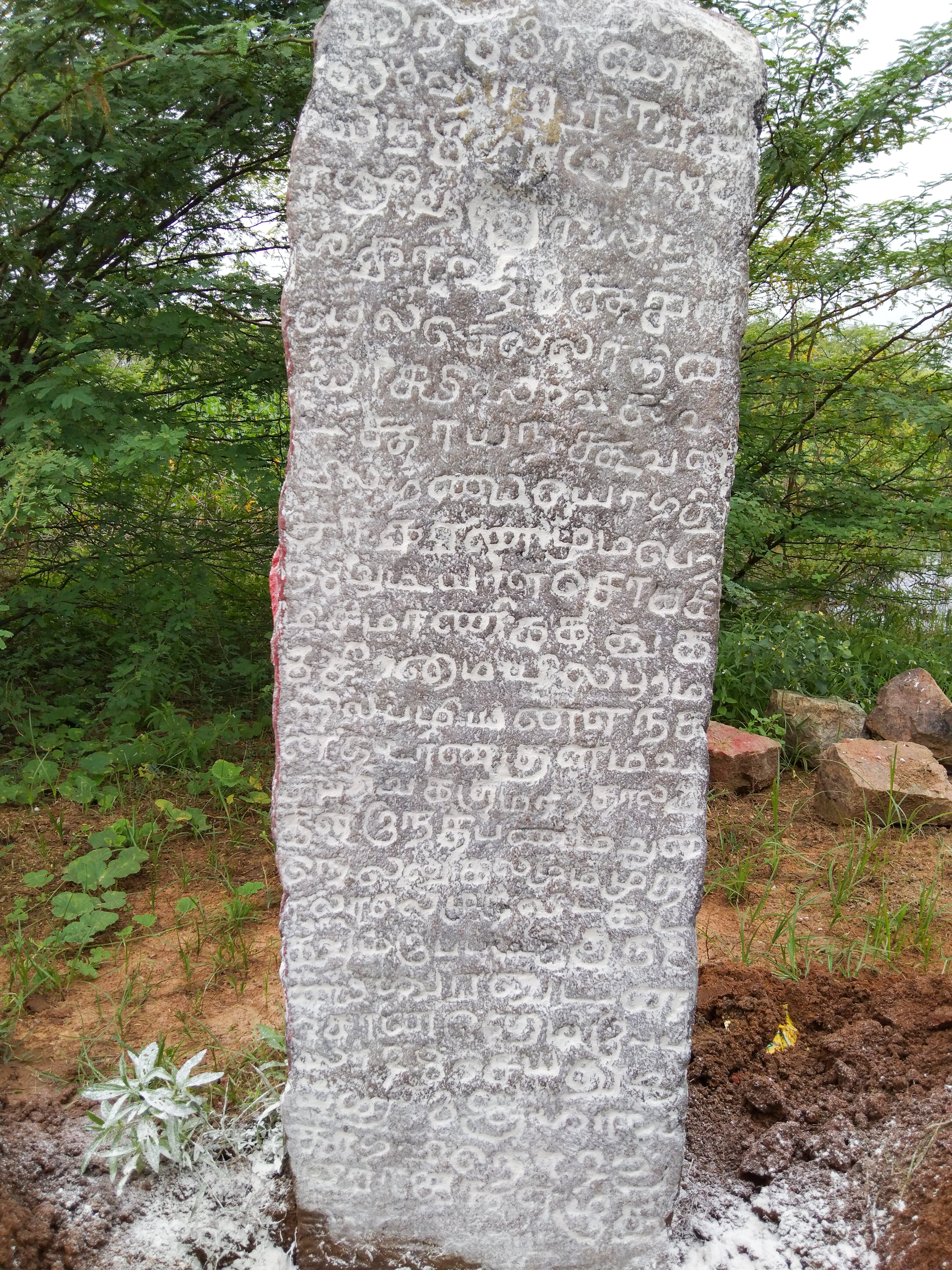 வடிவேல்கரை கிராமத்திலுள்ள தனிக்கல் கல்வெட்டின் முன்பக்கம்