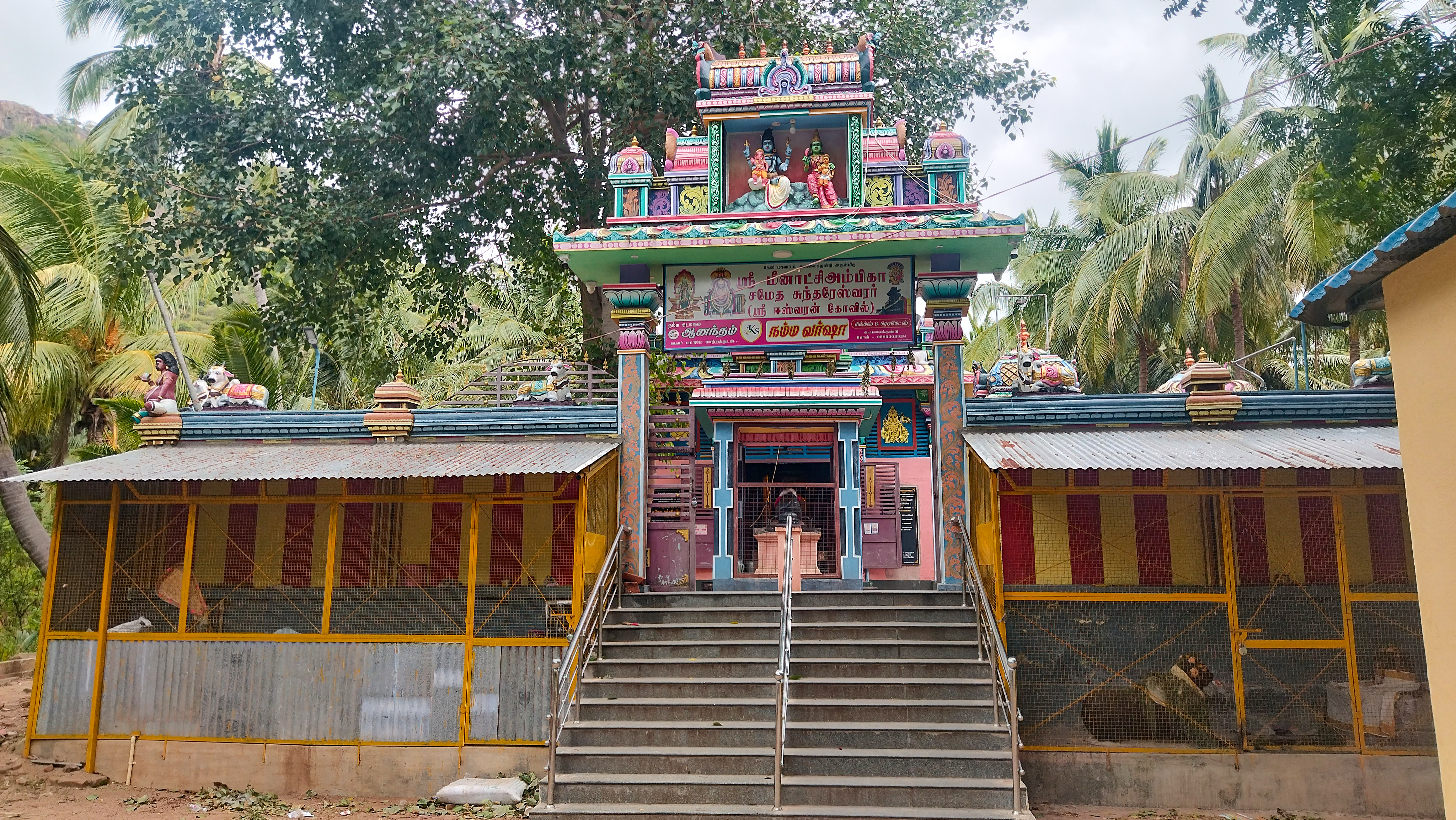 சோமசுந்தரேஸ்வரர் கோயில் நுழைவாயில்