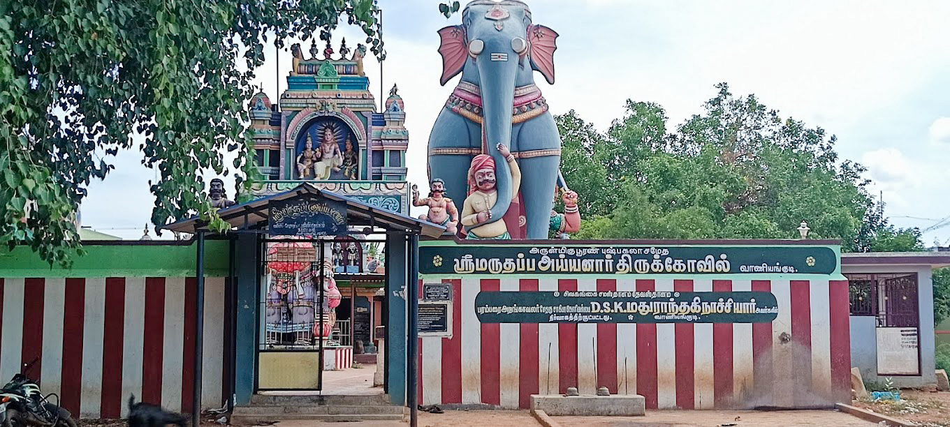 மருதப்ப ஐயனார் கோயில் நுழைவாயில்