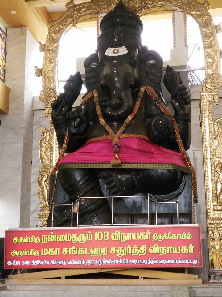 மகா சங்கடஹர சதுர்த்தி விநாயகர் கோயில்