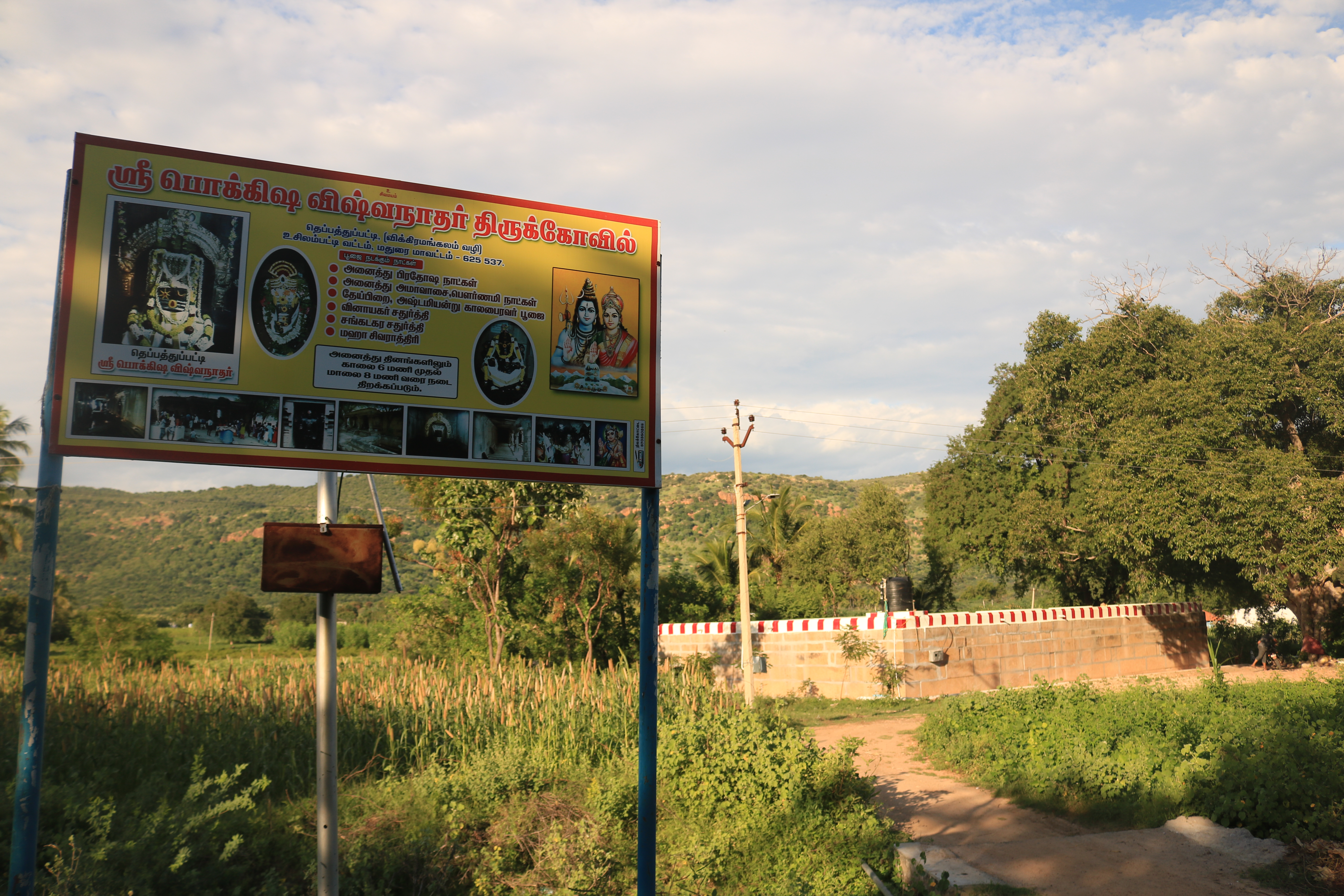 பெயர் பலகை